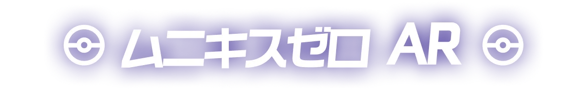 MEGAドリームex AR