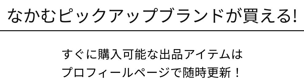 なかむが選ぶスペシャルアイテム