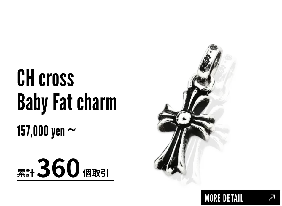 注目アイテム 3