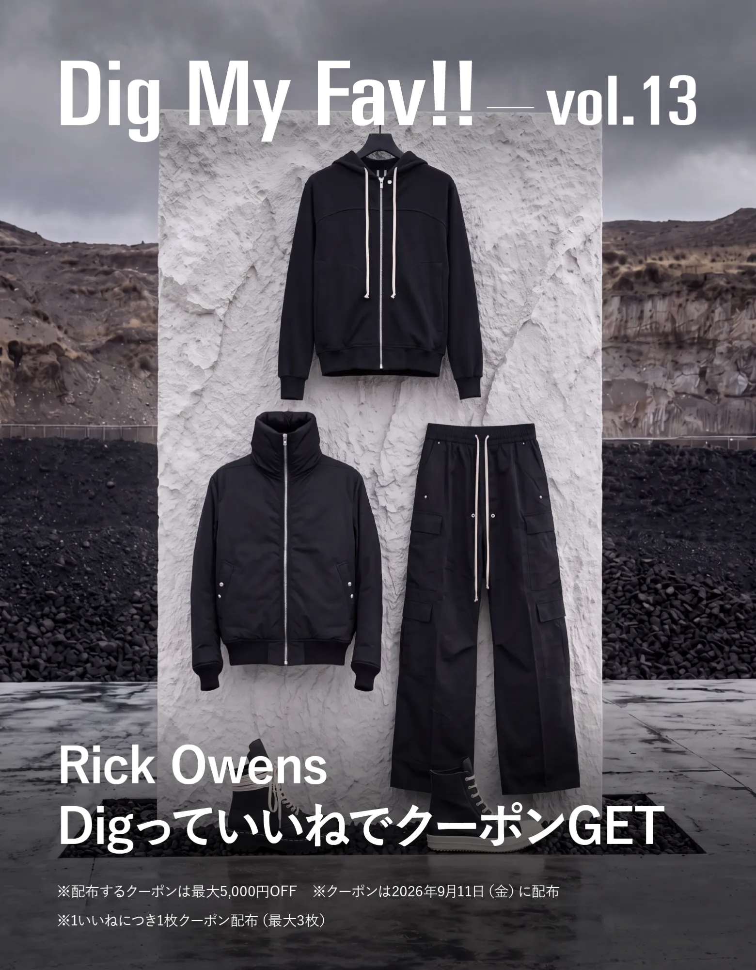Dig My Fav!! vol.13 Rick Owens お気に入り登録でクーポンGET