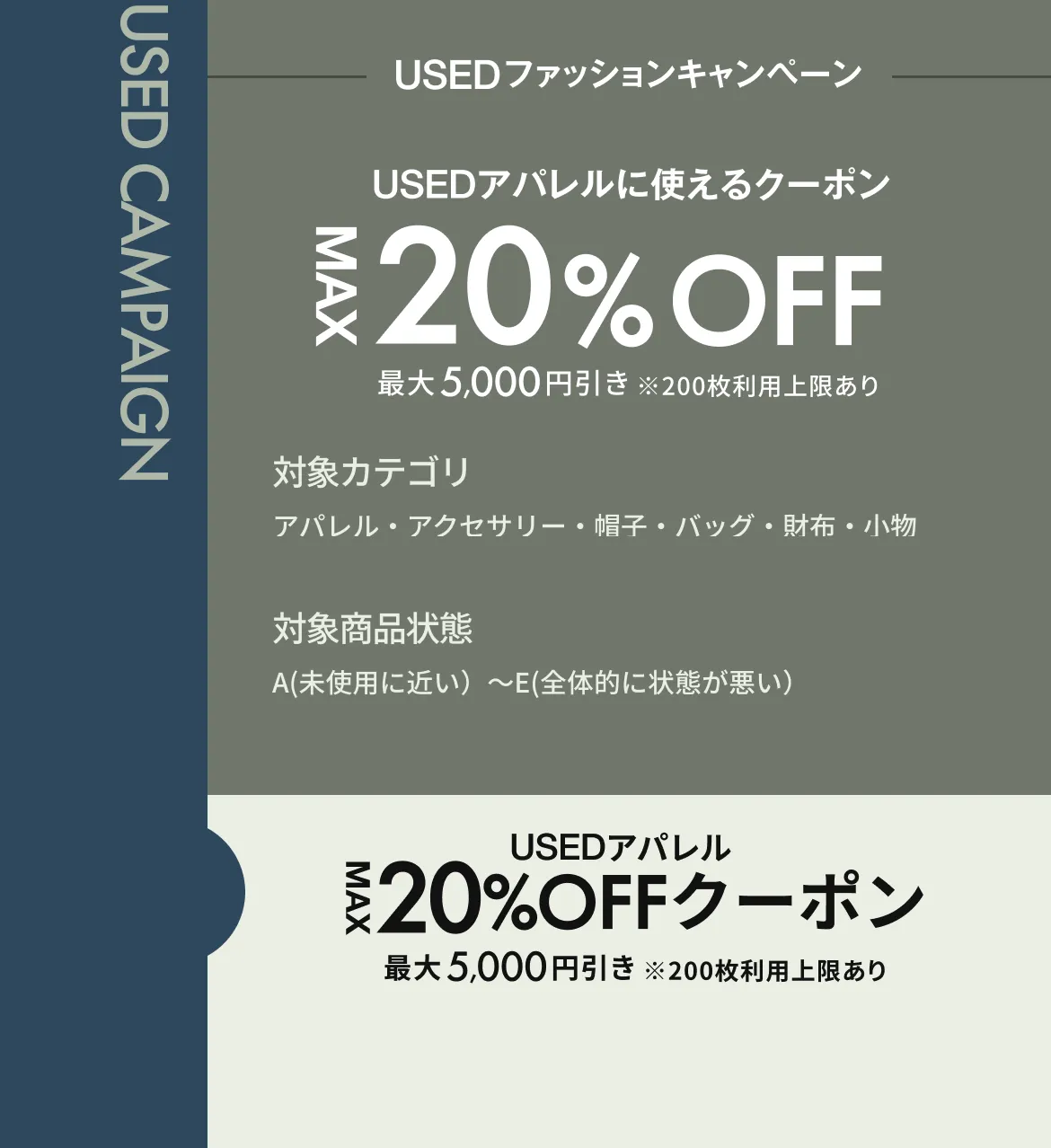 ファッションウィーク（04）