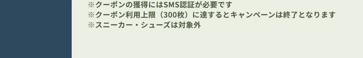 ファッションウィークキャンペーン(05)