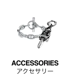 アクセサリー